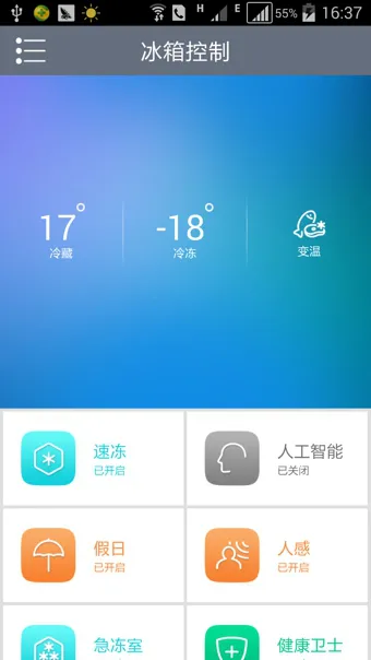 海尔冰博士学习平台 v1.2.150205 官方安卓版 2