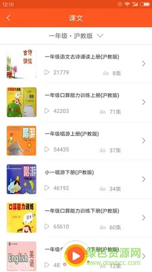 红姐资料 v1.3.0 安卓版 0
