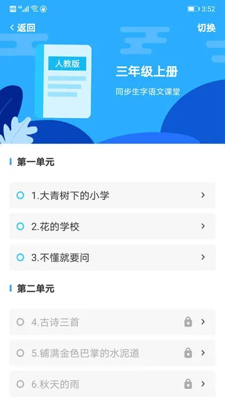 益学帮帮软件 v1.3.0 安卓版 1