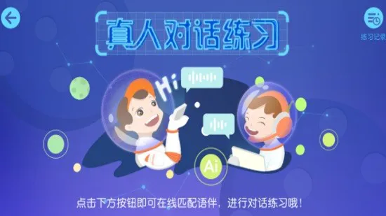 keepabc英语培训app v4.3.17 安卓版 3