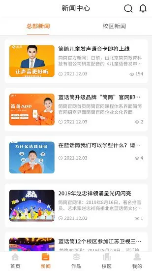筒筒听读学生端(筒筒陪读) v1.8.4 安卓版 2