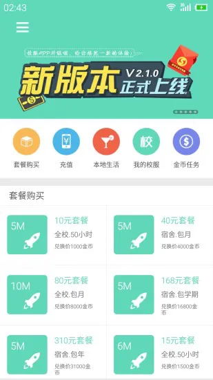 郑州科技学院校服 v3.2.7 安卓版 3