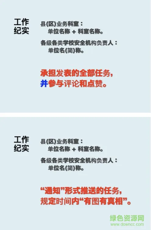 宿迁校园安全app