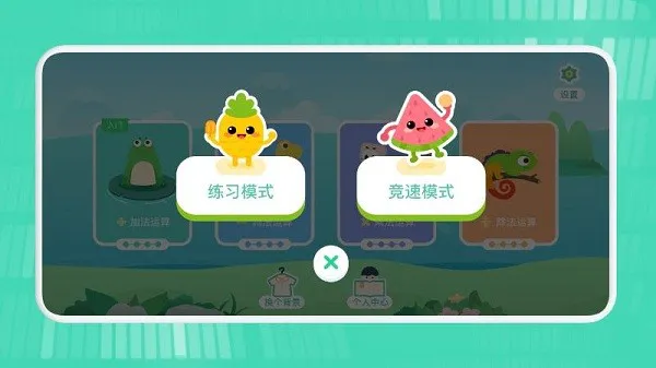 幼儿学数学软件 v1.1 免费安卓版 0