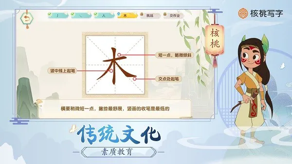 核桃编程写字课 v1.1.0 安卓版 3