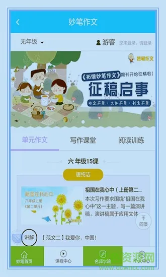 作业学霸帮 v3.5.5 安卓版 2