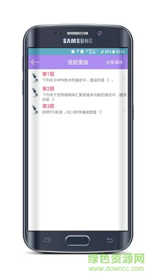 计算机三级考试宝典 v4.2.0 安卓版 0