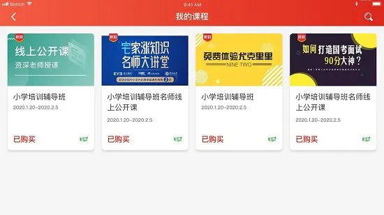 七圣课堂app最新版 v1.3.0-49 安卓版 0