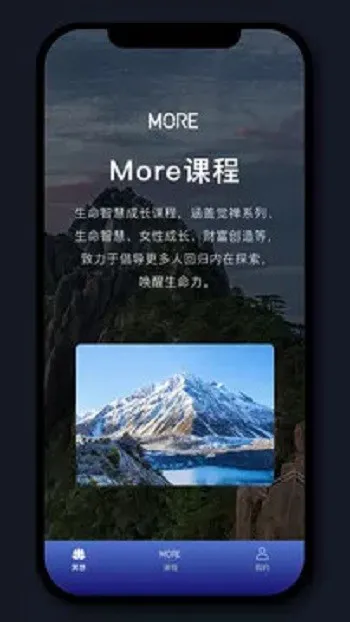墨尔大学(More冥想) v3.01.1 安卓版 1