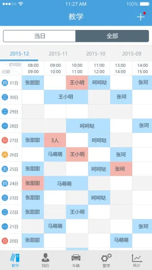 多多驾到管理平台app v3.8.6 安卓版 2