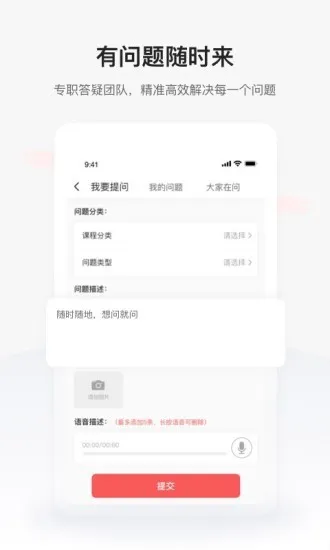 兴为教育极速版app最新版 v1.3.7 安卓版 2