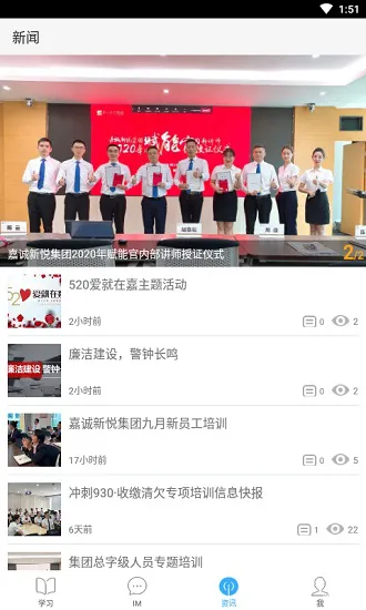 集美嘉诚学院app v1.0.0 安卓版 1
