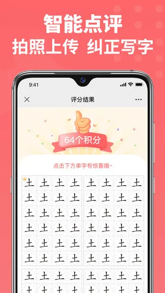 六品书院学生端 v1.3.4 官方安卓版 3