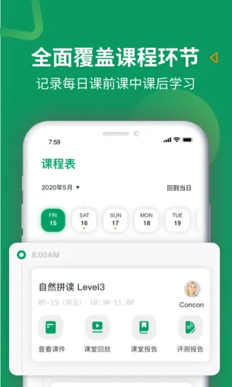 米格鲁英语 v2.2.4 安卓版 2
