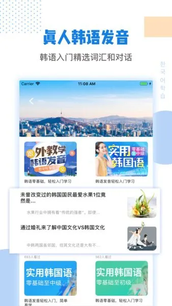 韩剧tv韩语翻译手机版 v1.4 安卓版 2