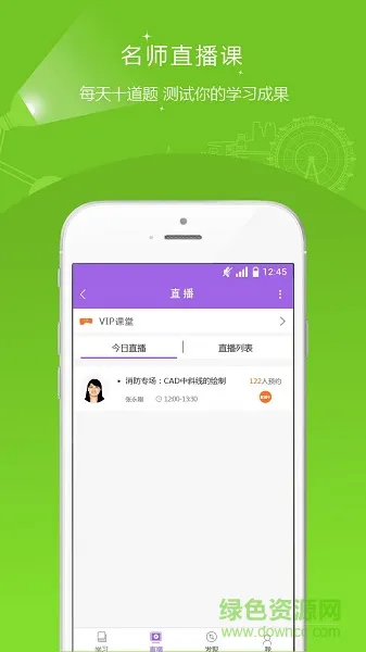 中大消防工程师准题库 v4.87 安卓版 3