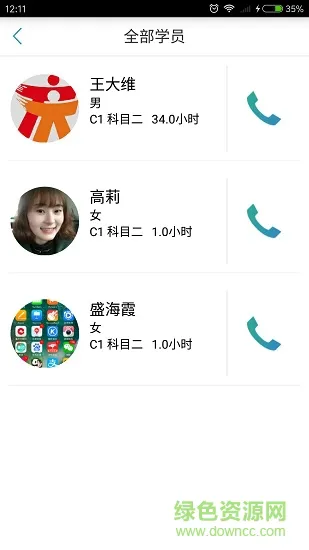 钉钉驾车教练端 v3.1.11 安卓版 3
