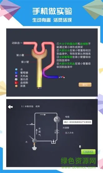 土豆生物app(生物学习) v2.8.9 安卓版 1