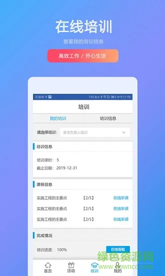 三茗企业安全安卓版