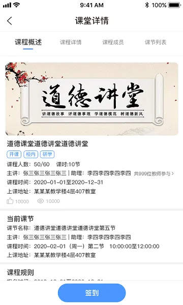 凌小跃学生app