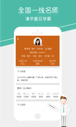 一米教育手机客户端(一米辅导) v2.9.017 安卓版 2