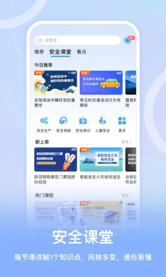 睿识课app最新版 v1.3.7 安卓版 1