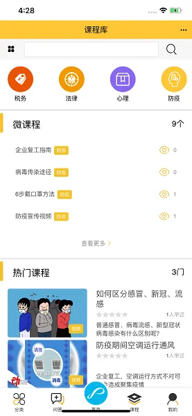 企象学院软件 v1.0.0 安卓版 2