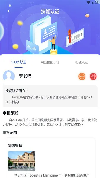 中师国培移动端 v1.0.1 安卓版 0