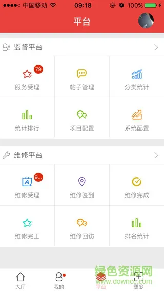 扬州大学移动后勤客户端 v2000.2 安卓版 1