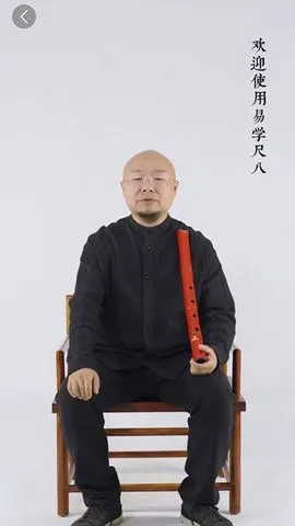 易学尺八手机版 v1.0.2 安卓版 2