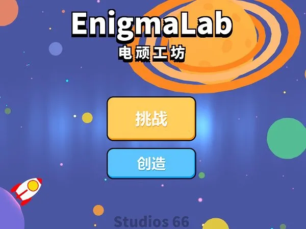 电顽工坊官方版 v1.5 安卓版 2