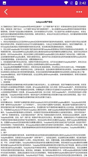 todaymed官方版 v1.0 安卓版 1