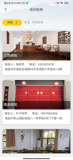 江西围棋app v3.2.8.20220311 安卓版 1