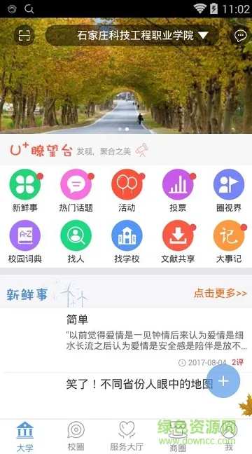 科工优圈手机版