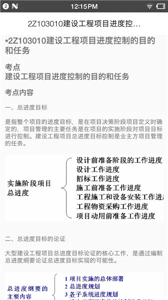二级建造师宝典2022
