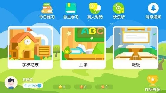 鹅爸爸英语软件 v4.3.9.148955 安卓版 0
