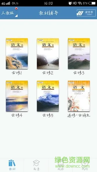 高中语文小助手 v3.0.2 安卓版 0