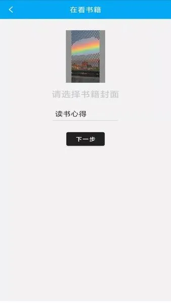 连尚读书心得软件 v1.0.2 安卓版 2