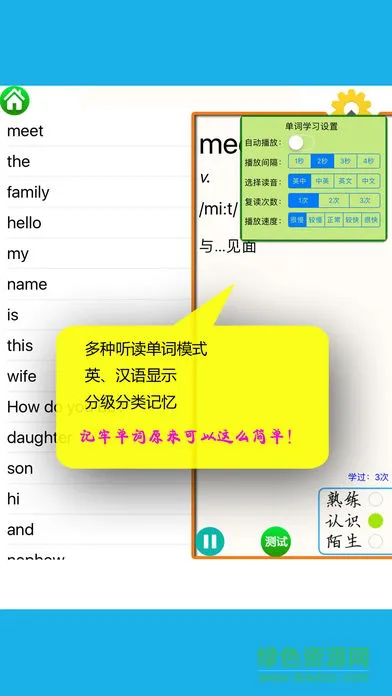 外研社英语点读软件(外研社英语词典) v2.9.8 安卓版 1
