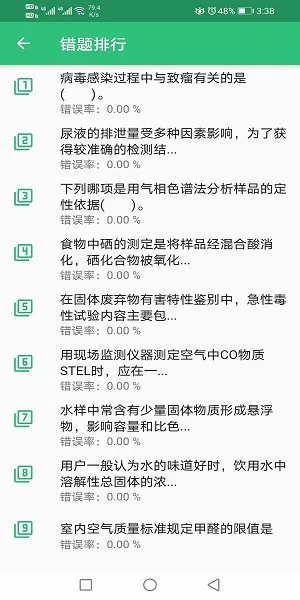 卫生检验技术师题库app v1.2.3 安卓版 2