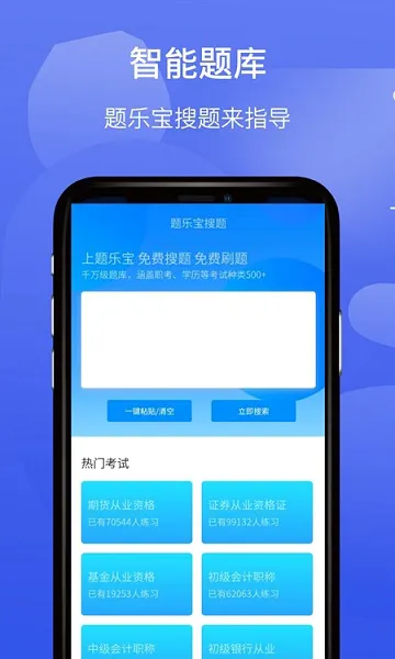 题乐宝 v1.1.4 安卓版 0
