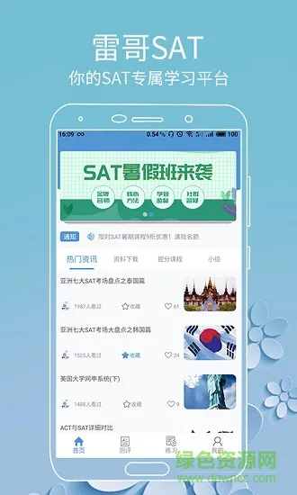 雷哥sat v1.2.3 安卓手机版 0