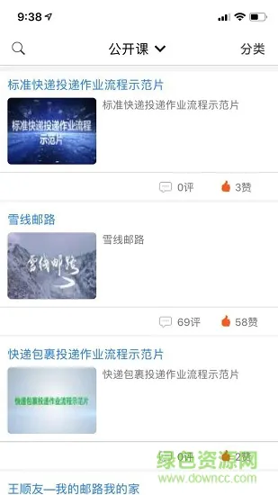 新版苏邮e学堂
