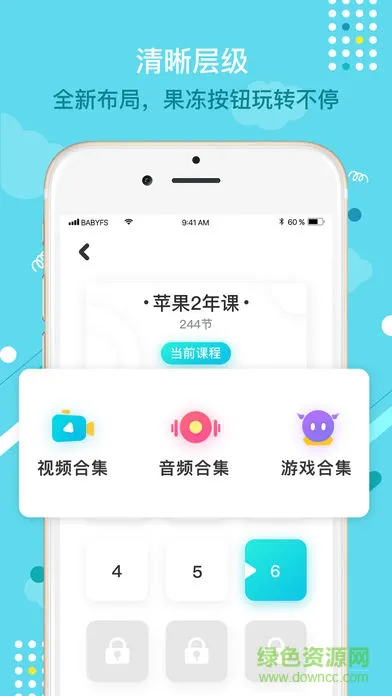 宝宝玩英语手机版（成长兔启蒙） v67 安卓免费版 2