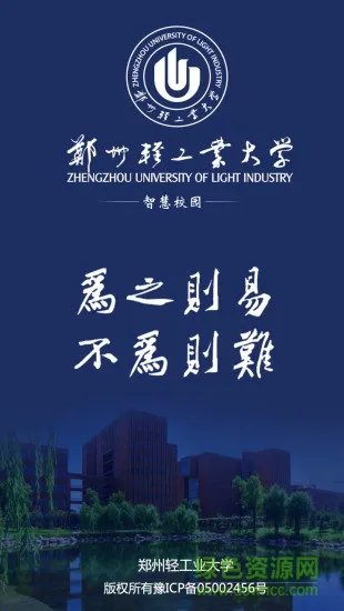 i 轻工大 v1.1.1 安卓版 3