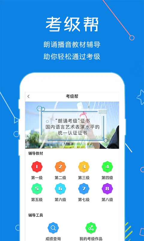 声音教练(语言培训) v1.4.47 安卓版 2