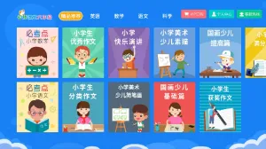 小学同步六年级 v3.6.9.1 安卓版 3