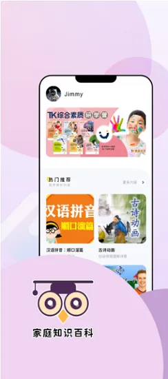 360知识王app v1.0.0 安卓版 1