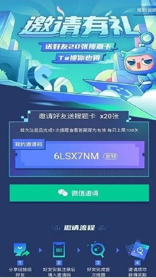 新视野大学英语搜题官方正版(搜题侠) v1.1.1 安卓版 1