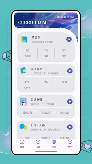 大象英语app v1.2.8 安卓版 1